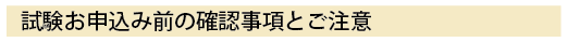 CBT試験の流れ